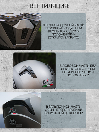 Шлем модуляр AiM JK906 Grey Mat XS