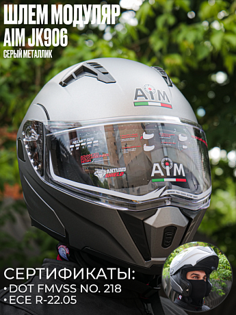 Шлем модуляр AiM JK906 Grey Mat XS