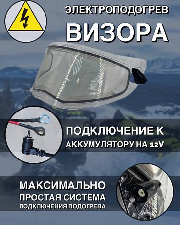Шлем снегоходный с электрическим подогревом AiM JK906 Grey Mat XS